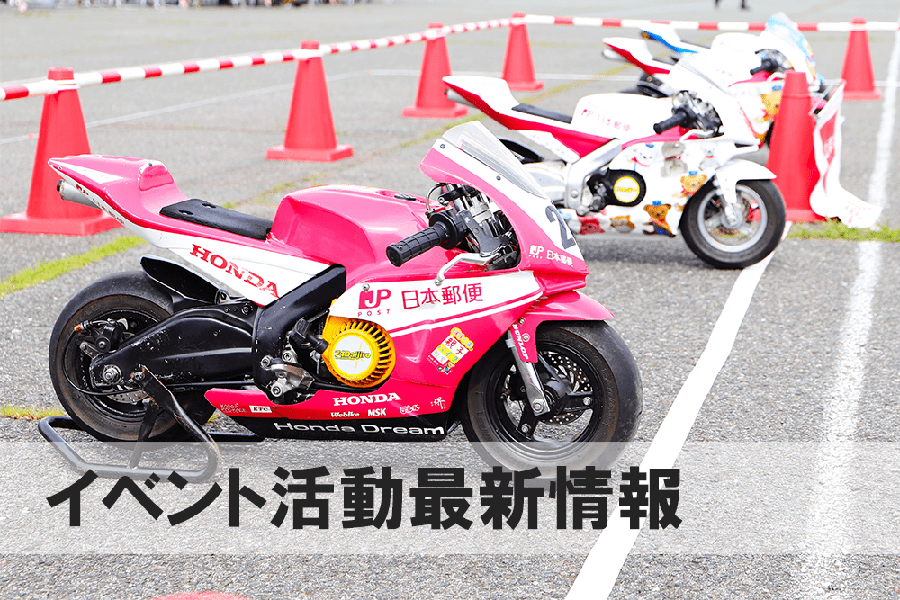 最新活動内容 株式会社ティー・プロ・イノベーション