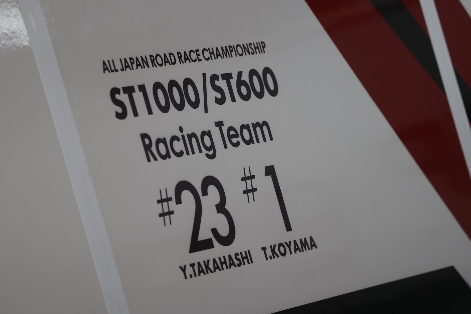 2020 MFJ全日本ロードレース選手権シリーズ 第4戦